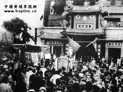 1945年10月25日，臺北日軍受降儀式舉行時，臺灣民眾在受降典禮會場外，歡呼雀躍共襄盛舉。