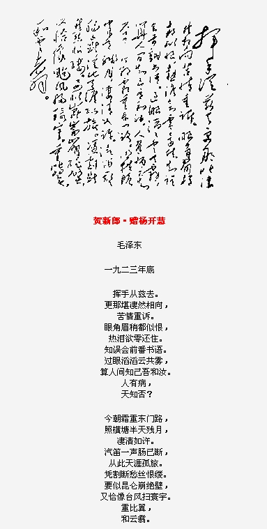 毛澤東詩詞書法賞析【3】