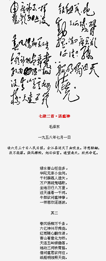 毛澤東詩詞書法賞析【5】