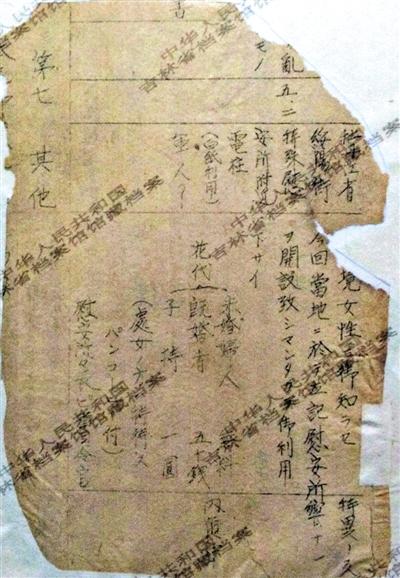 吉林公佈日本侵華檔案:入侵南京3天殺8.5萬人