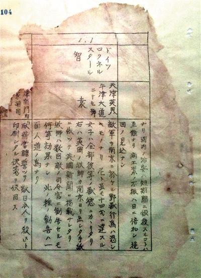 吉林公佈日本侵華檔案:入侵南京3天殺8.5萬人