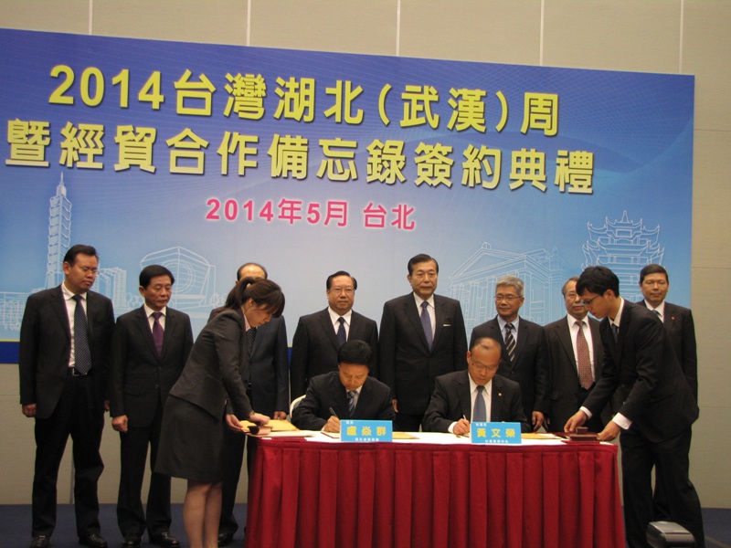 2014台灣�湖北（武漢）周活動啟動儀式上，湖北省商務部門與臺灣貿易中心簽署合作備忘。吳亞明攝