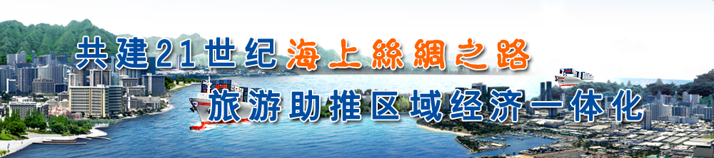海上絲綢之路banner.jpg