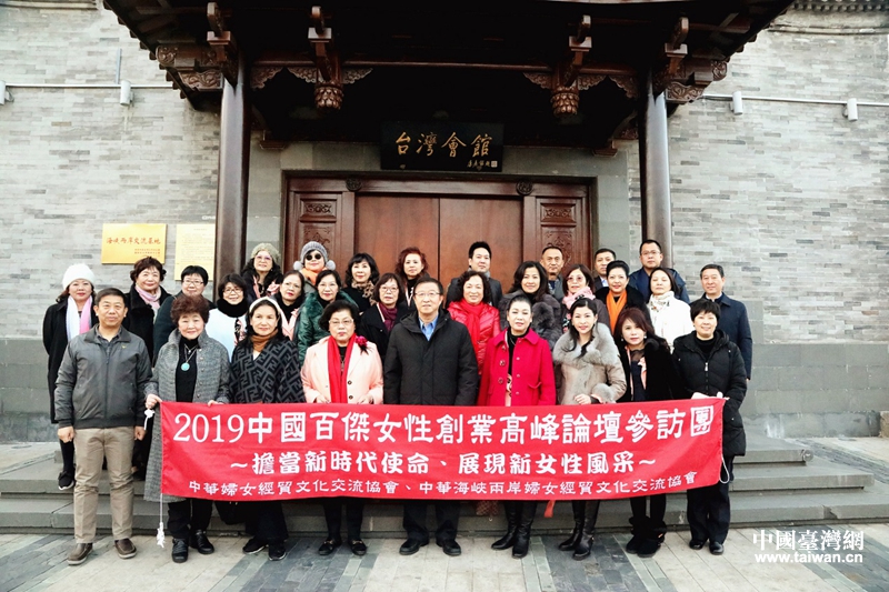 臺灣中華兩岸婦女經貿文化交流協會1.jpg