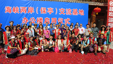 2012年8月，海峽兩岸各界人士出席保亭海峽兩岸交流基地辦公樓啟用儀式。_副本1.jpg