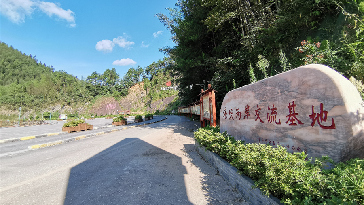 永州陽明山基地標誌物（湖南陽明山）_副本1.jpg