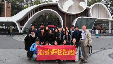2017年兩岸傳媒學生走四川活動在熊貓基地合影_副本1.jpg