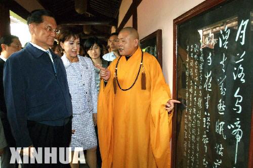 4月23日，連戰（左一）與夫人連方瑀（左二）在寒山寺碑廊參觀。當日，中國國民黨榮譽主席連戰一行在蘇州參觀。