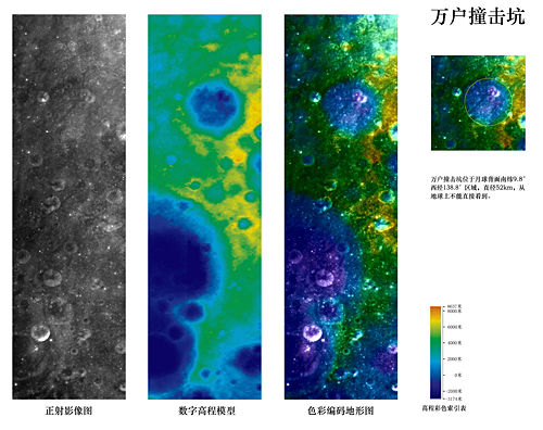 嫦娥一號獲取部分月球背面圖像(組圖)
